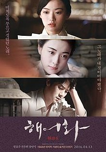 Download Film Love Lies Han Hyo Joo